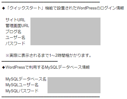 ステップ18_XSERVER（エックスサーバー）申し込み手順