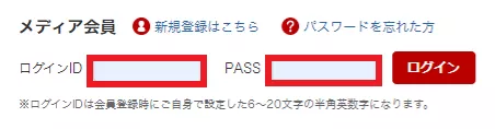 ステップ14_A8net登録手順